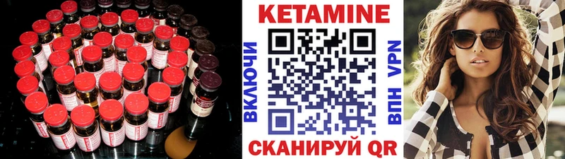 Купить закладки  Белоярский  Кетамин VHQ 