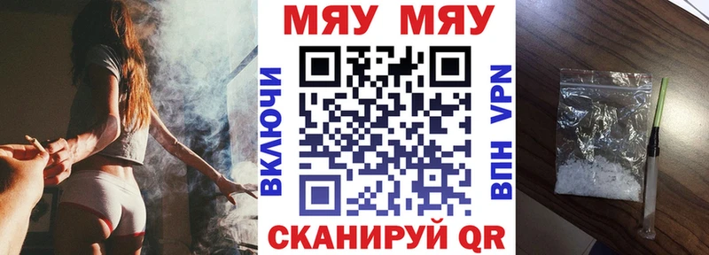 Купить закладки  Белоярский  МЯУ-МЯУ 4 MMC 